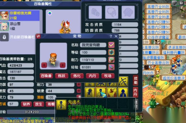 梦幻西游怎么打掉鬼魂