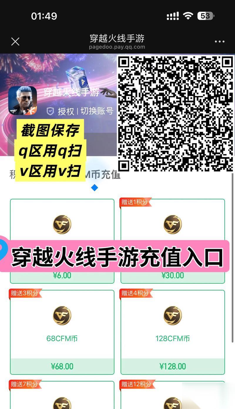 穿越火线会员免费领取方法是什么