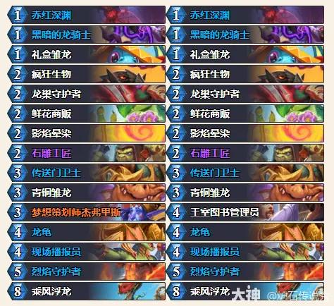 炉石传说34.0.2污手战卡组推荐