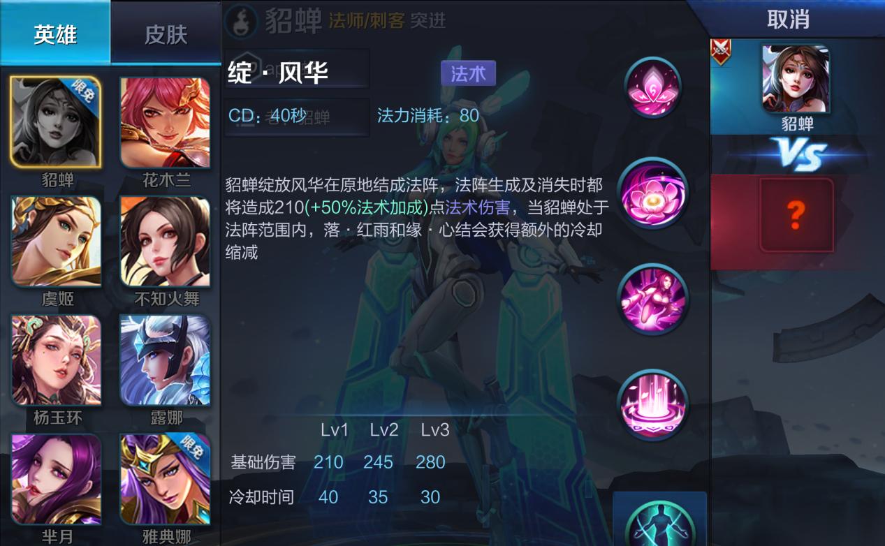 王者荣耀貂蝉打野出装怎么出