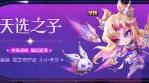 至臻星之守护者小小卡莎价格是多少