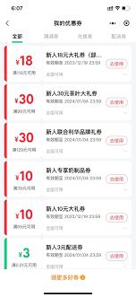 朴朴超市如何邀请新人