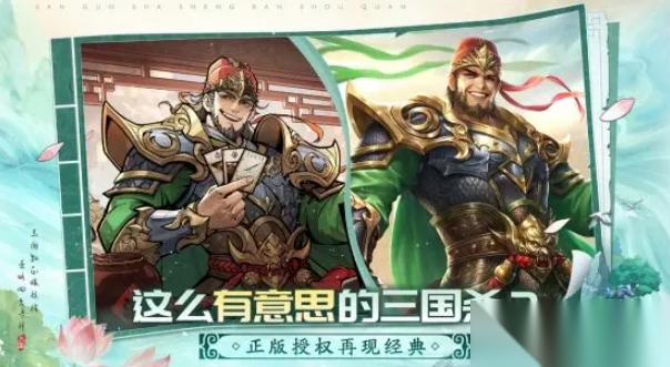三国杀武将觉醒第一天做什么 首日任务进度规划