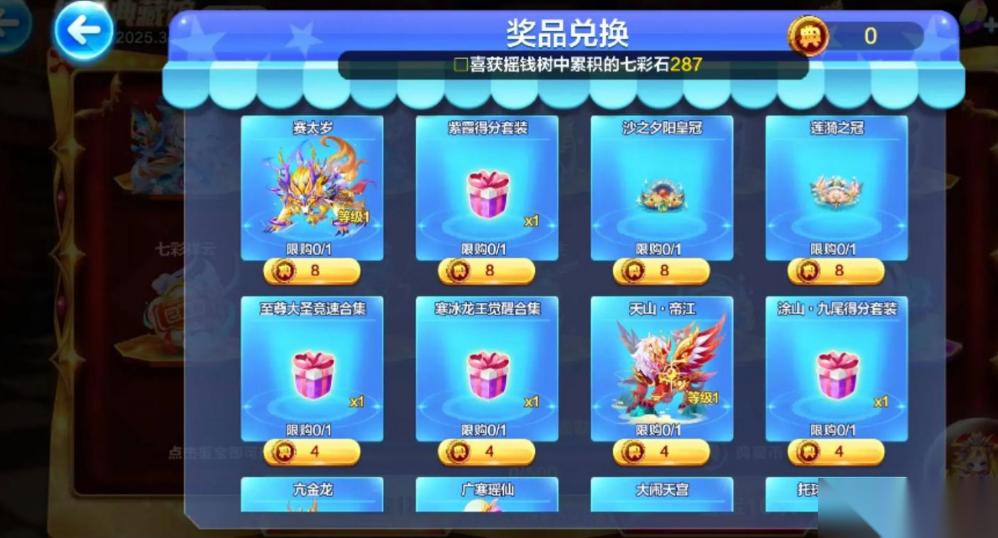 天天酷跑饰品在哪里找到