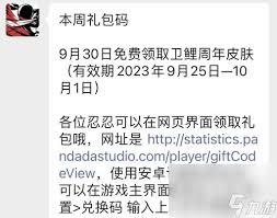 十一月忍者必须死3兑换码是多少