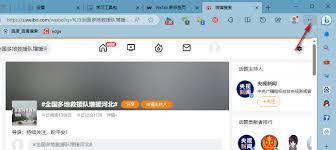 Edge浏览器如何查看各任务占用内存量