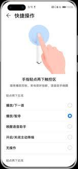 如何关闭华为智慧语音来电提醒