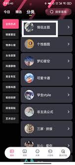 魔法壁纸如何设置主题