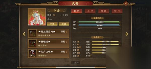 同人圣三国蜀汉传封沙靖漠17回合无炸攻略