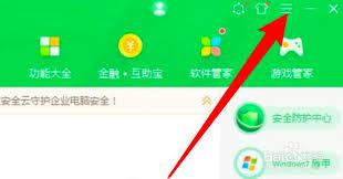 360安全卫士如何关闭异常感知系统