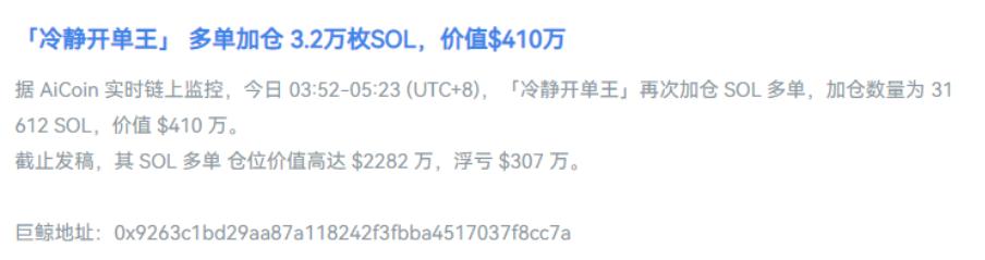 巨鲸豪赌，机构深套，加密市场遇寒流