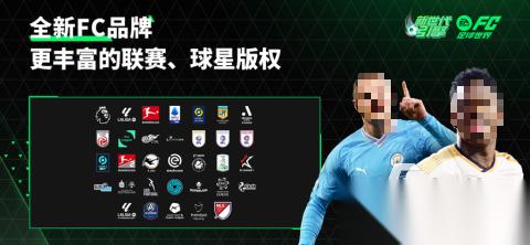 免费足球游戏排行大全 2025流行的足球手游有哪些