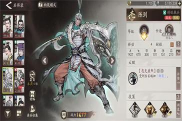 三国望神州陈到怎么样 陈到武将介绍