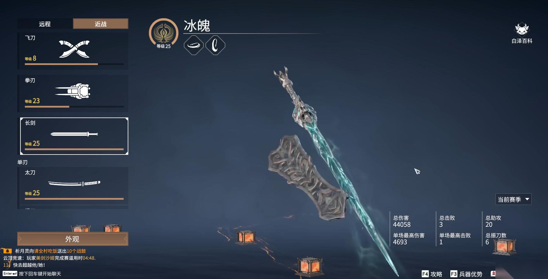 永劫无间武器怎么选