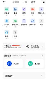 夸克网盘文件丢失如何恢复