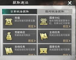 三国天下归心如何获取元宝