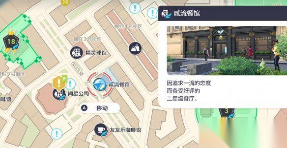 宝可梦传说ZA 吹飞技能获取指南 藏在餐馆里的战术利器