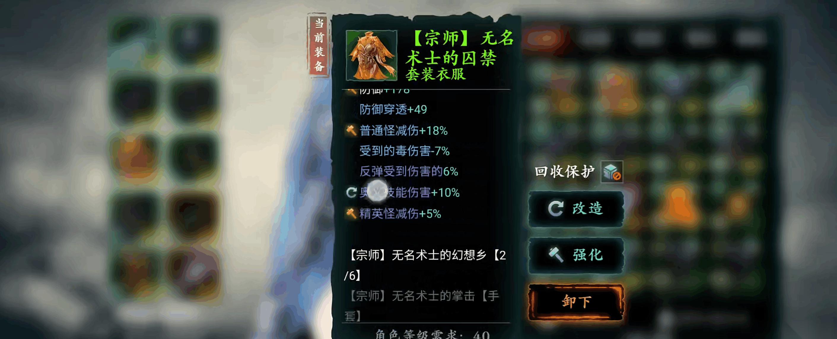 影之刃3哪里出宗师无名术士