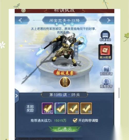 同聚花果在大话西游归来中怎么获取 操作步骤是什么