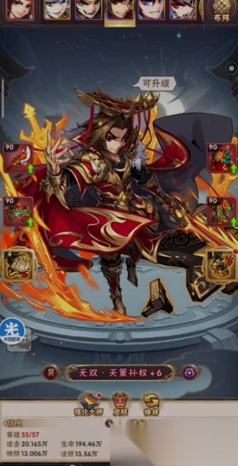 少年三国志八卦镜有什么用