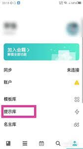 格志日记如何添加图片