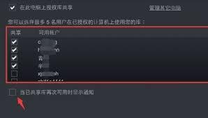 Steam怎么共享库存给好友