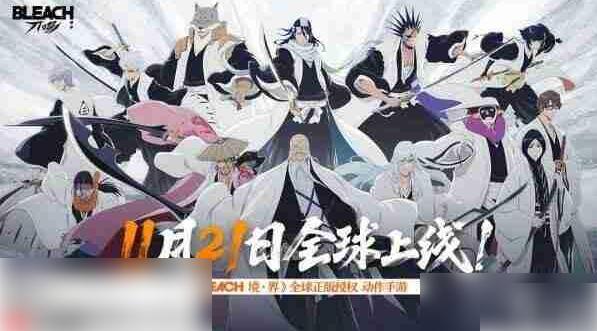 死神境界刀鸣什么时候出 死神境界刀鸣什么时候上线