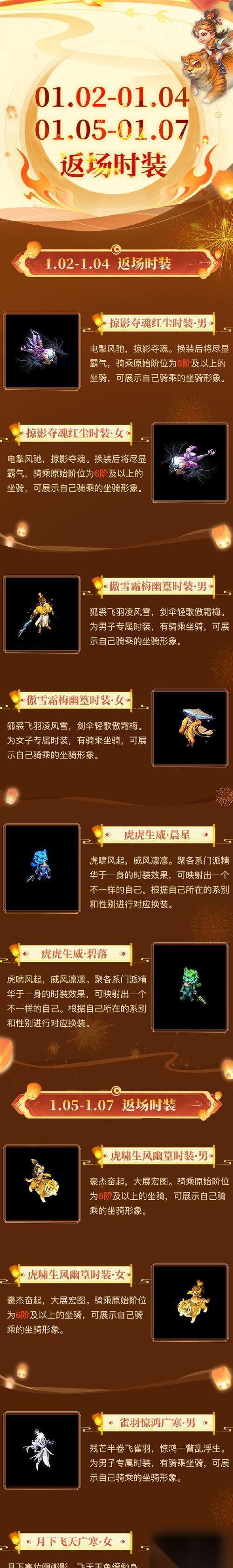 探索问道手游金系守护的奥秘 解析金色守护的获取方法和技巧