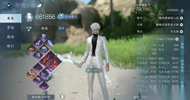 逆水寒手游九零帮战攻略 九零帮战应该怎么打