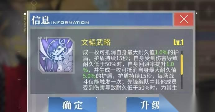 碧蓝航线建武介绍