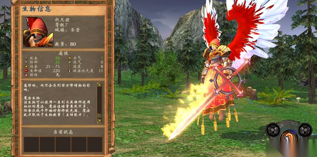 英雄无敌5最强七级兵种推荐什么