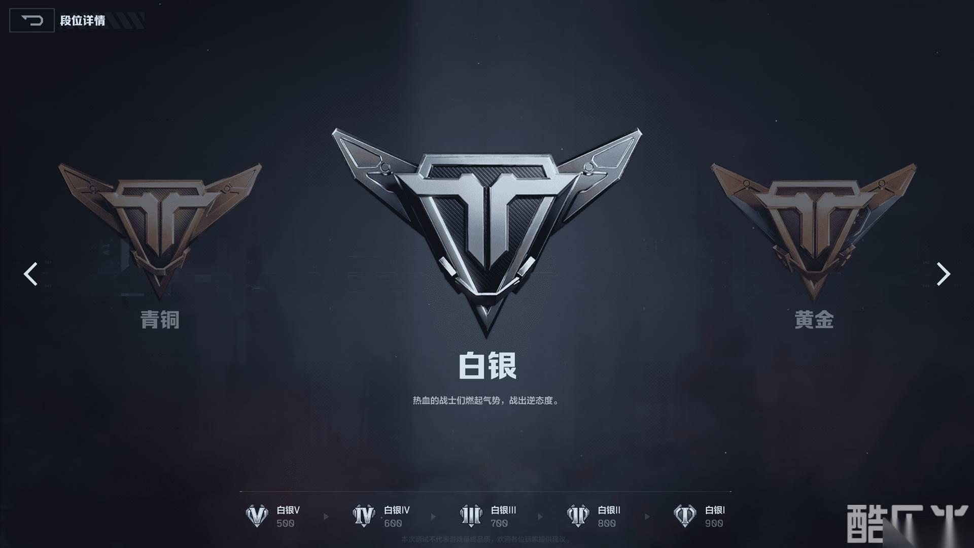 逆战 排位赛玩法介绍