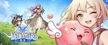 仙境传说重生重逢测试充值如何返利