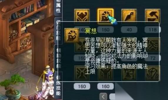 梦幻西游冥想点满玩法