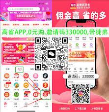 买什么都省app如何分享链接