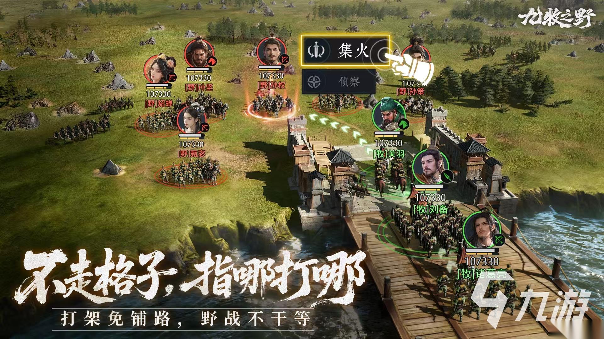 九牧之野手游下载链接推荐 九牧之野手游下载预约地址介绍