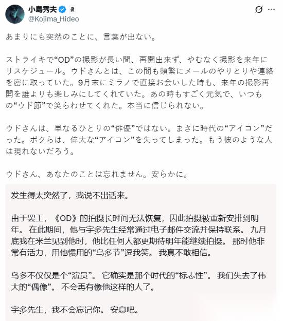 乌多·基尔逝世，小岛秀夫悼念合作演员