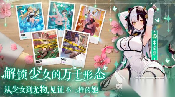 绯月絮语正式版下载 绯月絮语下载预约渠道分享