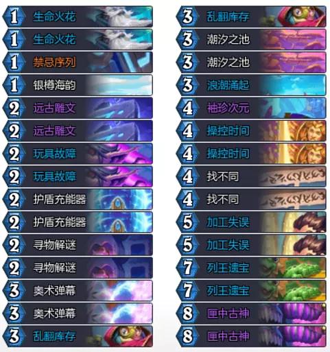 炉石传说穿越时间流任务法卡组代码推荐