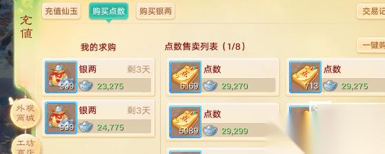 大话西游手机版稳定搬砖攻略