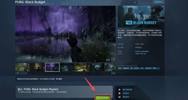 绝地求生黑域撤离 测试资格获取方法 测试资格怎么获取