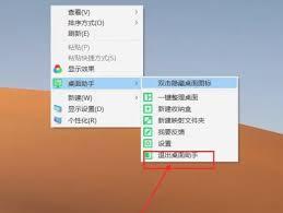 如何退出360安全卫士桌面助手