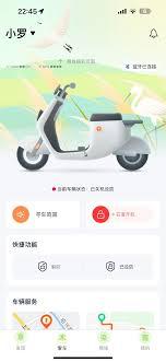 雅迪智行如何定位车辆位置