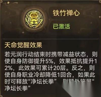 最强祖师套盾流黑科技元润玩法指南