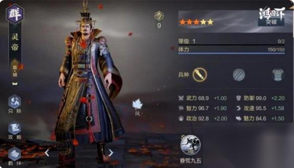 鸿图之下灵帝最强搭配是什么 鸿图之下灵帝阵容技能搭配攻略