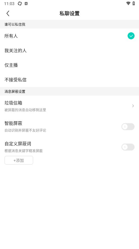 酷狗直播APP设置不接受任何人的私信的方法