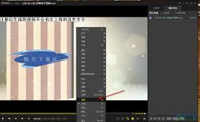 PotPlayer怎么开启视频渲染器全屏独占模式