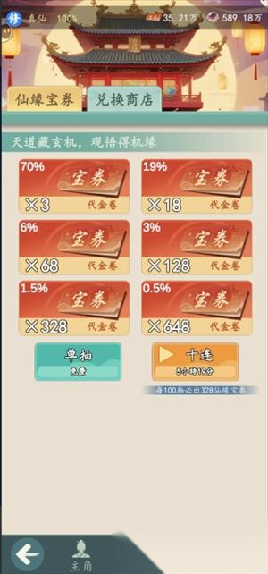 游三界货币的用途及获取方法讲解