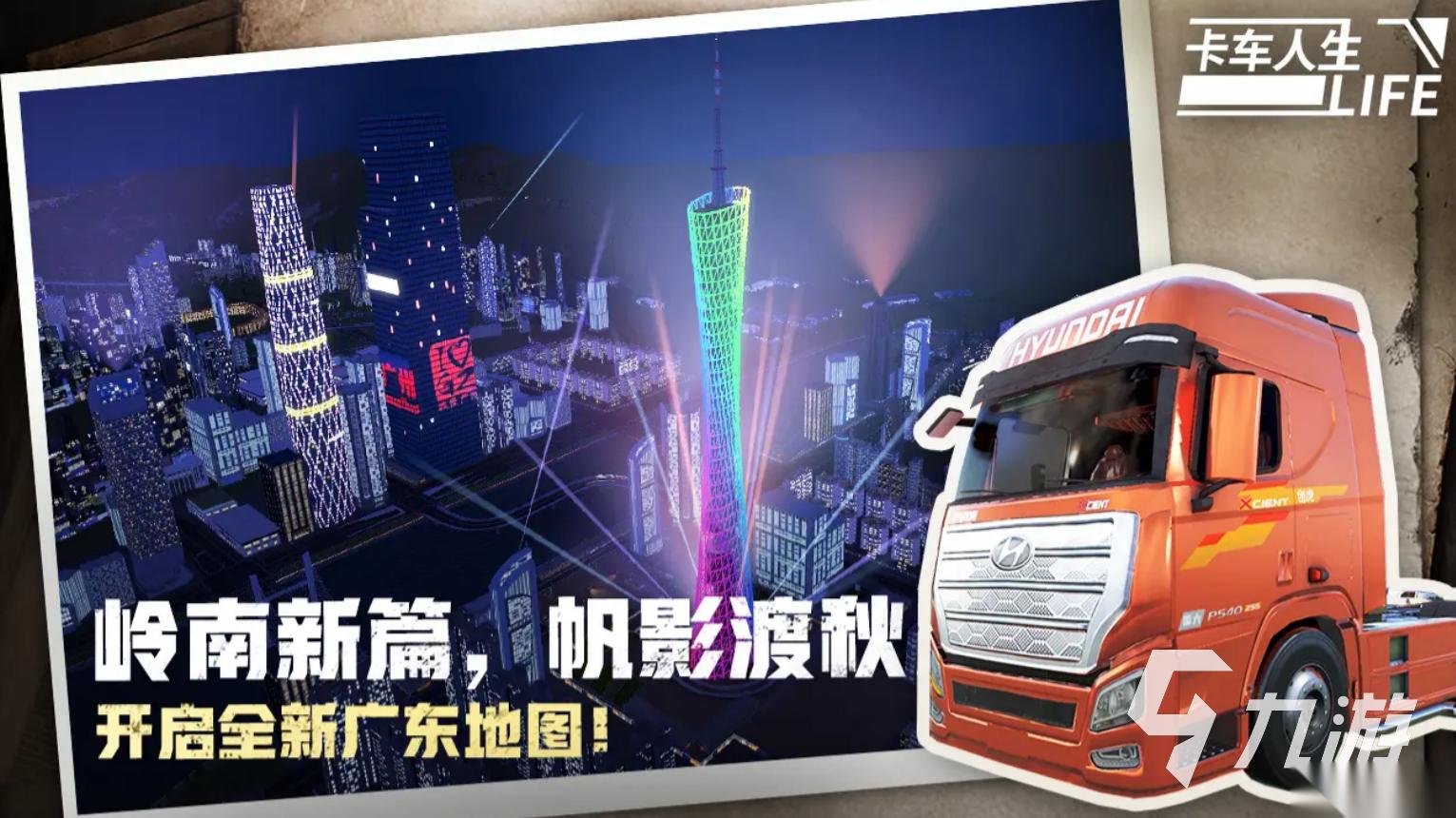 3d卡车游戏推荐 2025最受欢迎的3d游戏盘点