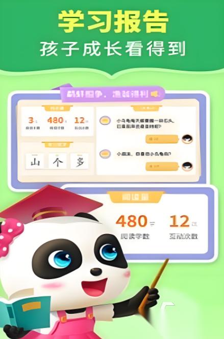 2025儿童游戏大全6—10岁有哪些 必玩的儿童游戏下载分享